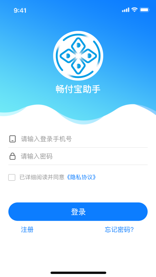 畅付宝助手app下载安装 v2.0.0