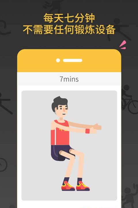 七分钟健康app安卓版下载 v1.0