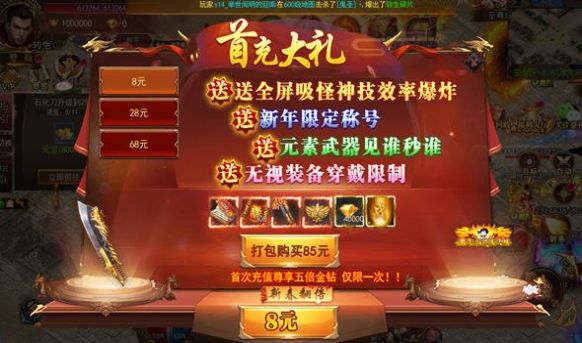 不朽勇者手游官方版 v1.0.2