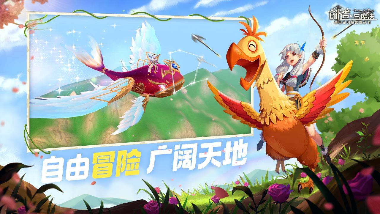 创造与魔法春耕种植季官方最新版下载 v1.0.0620