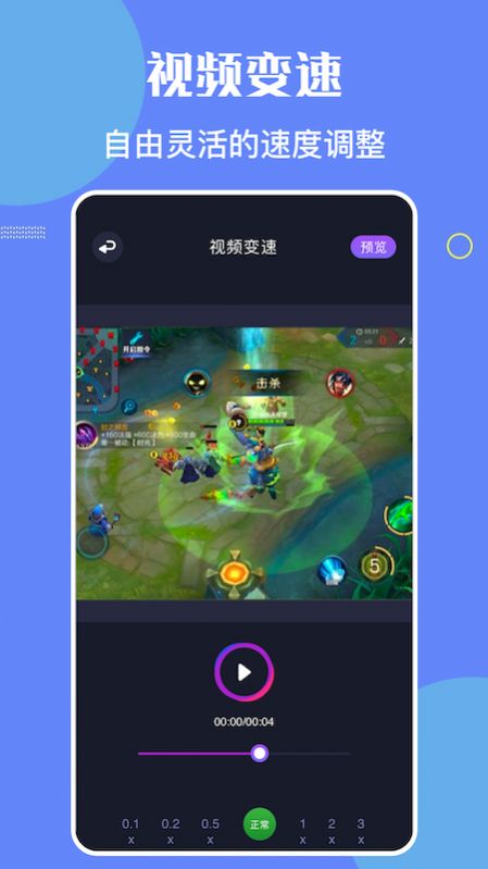 手游录屏大师app最新版下载 v1.1