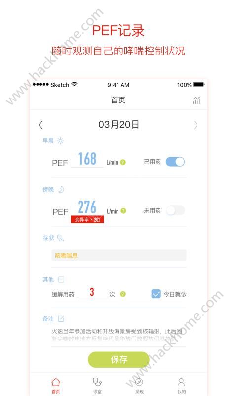 峰速保官网app v1.0.5