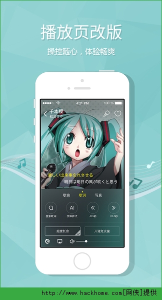 酷狗苹果最新版app v12.0.6