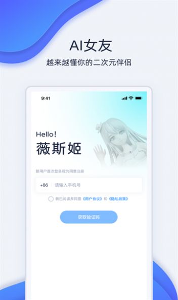 薇斯姬软件官方下载 v1.0.0