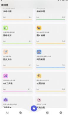 图师傅制图app官方下载 v1.0