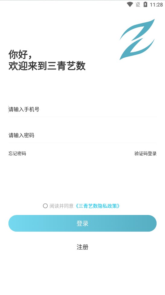 三青艺数数藏app安卓版下载 v1.4