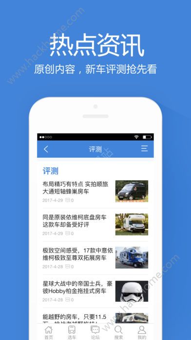 房车之家越野二手房车app官方版ios手机下载 v2.5.0