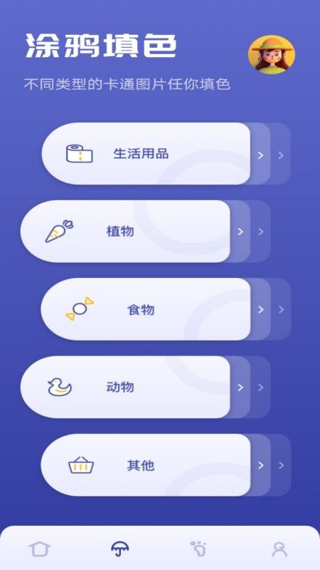 画画小能手app官方版下载 v1.3