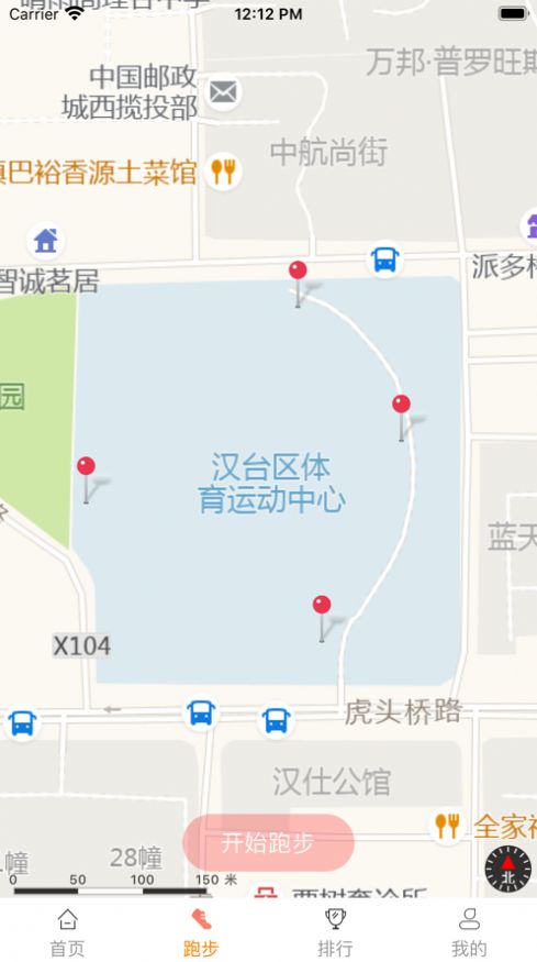 汉中智道智慧跑步app下载 v1.0.1