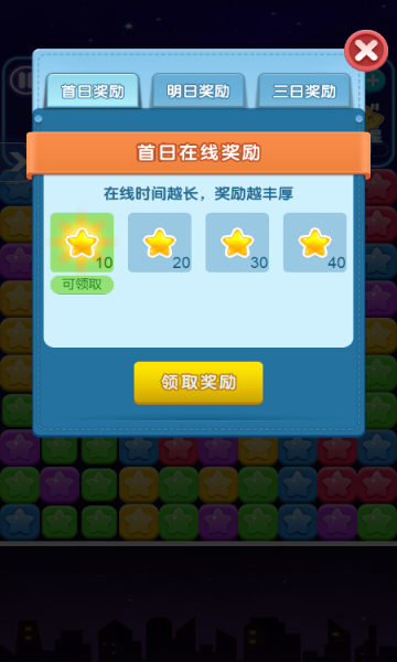 快乐消消星游戏红包版 v1.0.1