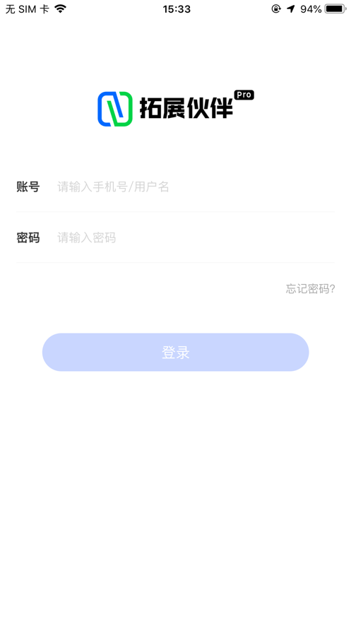 拓展伙伴Pro移动展业app下载 v1.0.0