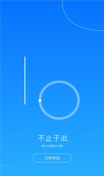 玲珑助理官方手机版下载 v1.1.14