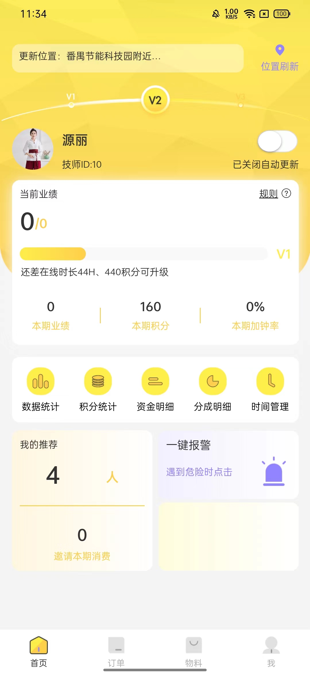 羊小理管理端app软件下载 v1.0.0