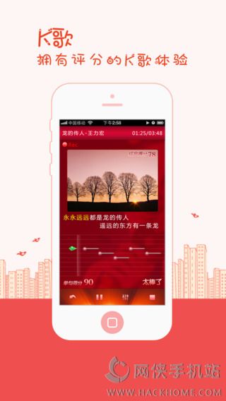 K歌达人手机版下载安装 v6.0.6