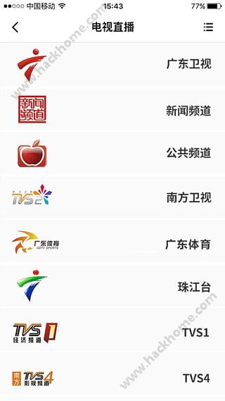 无线韶关下载手机版app v1.8.1