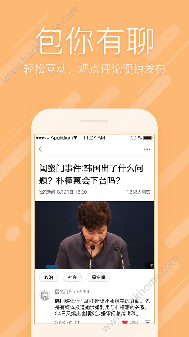 爱奇艺头条官网app下载安装手机版图片1