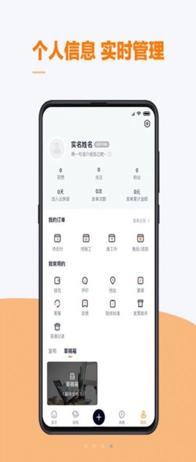 云快装装修服务app手机版下载 v0.0.5