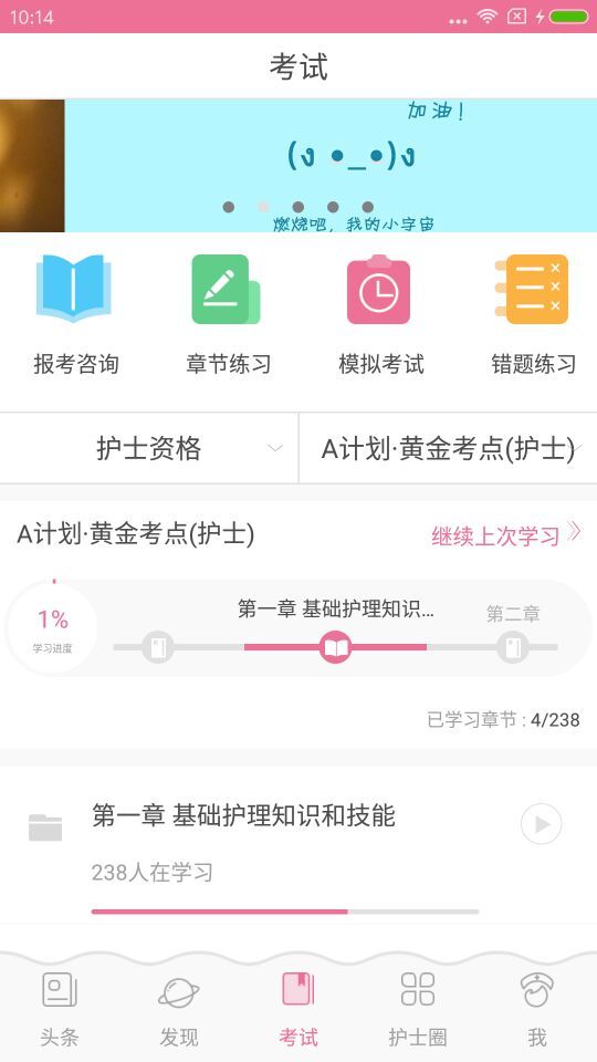 医护之家app手机版下载 v2.16