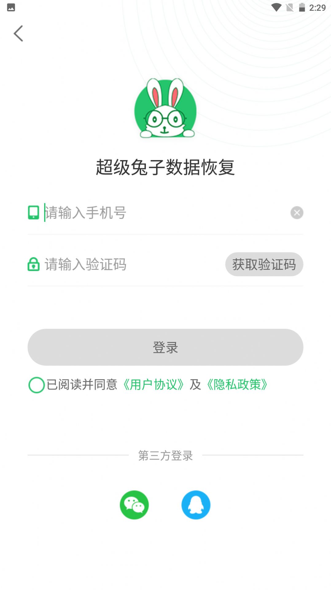 超级兔子数据恢复手机版app软件下载 v1.1.18