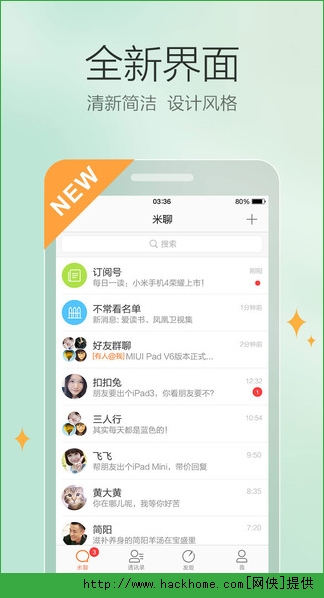 米聊下载安装到手机 v8.8.70