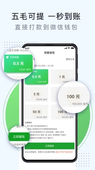 微信步步王者走路app免费 v1.0