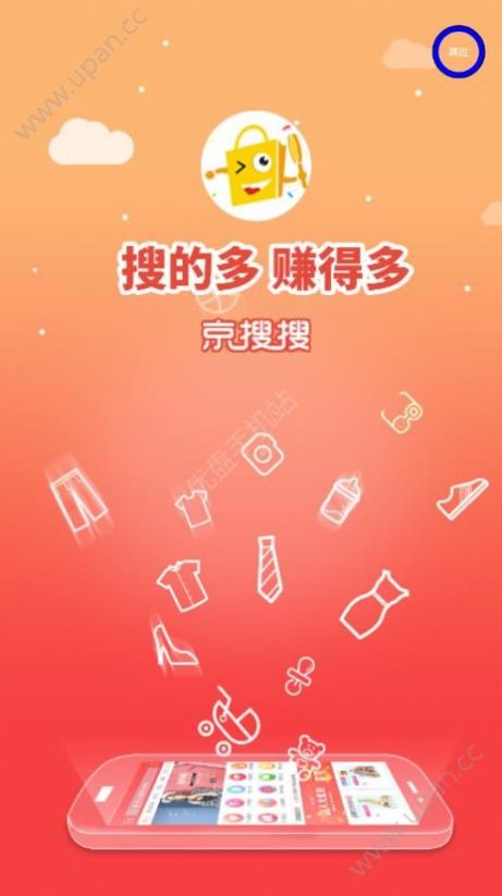 京搜搜app手机版 v1.0.6