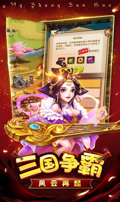 三国战之蜀国传手游官方正版 v2.4