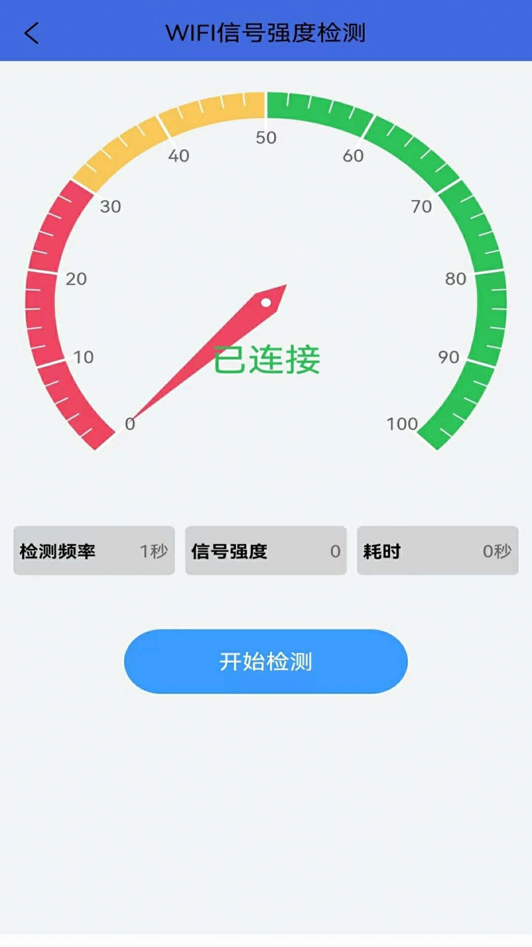 弱电助手app软件下载 v1.4.13.230408