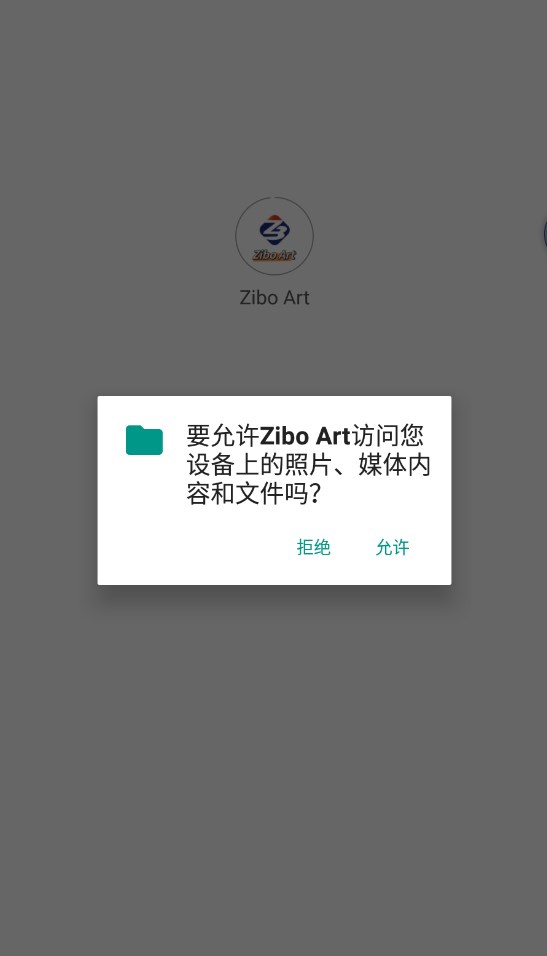 Zibo Art数藏app官方下载 v1.0.0