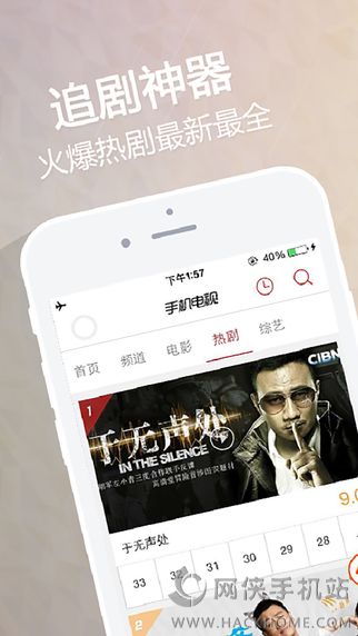 手机电视ios手机版app v8.7.9