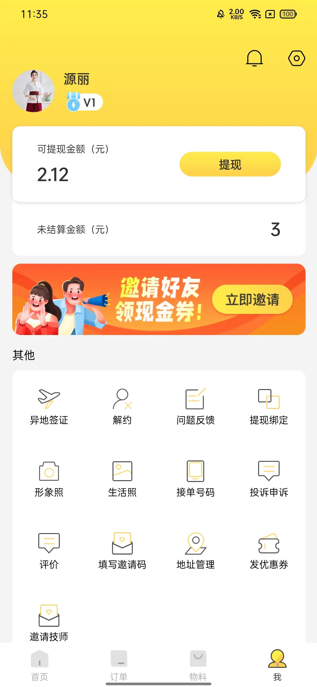 羊小理管理端app软件下载 v1.0.0