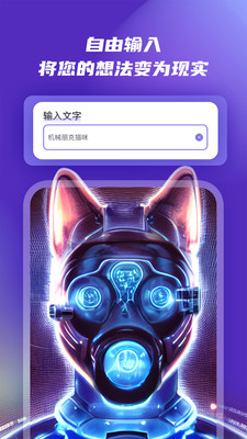 naifu ai绘画下载软件app v1.0.0