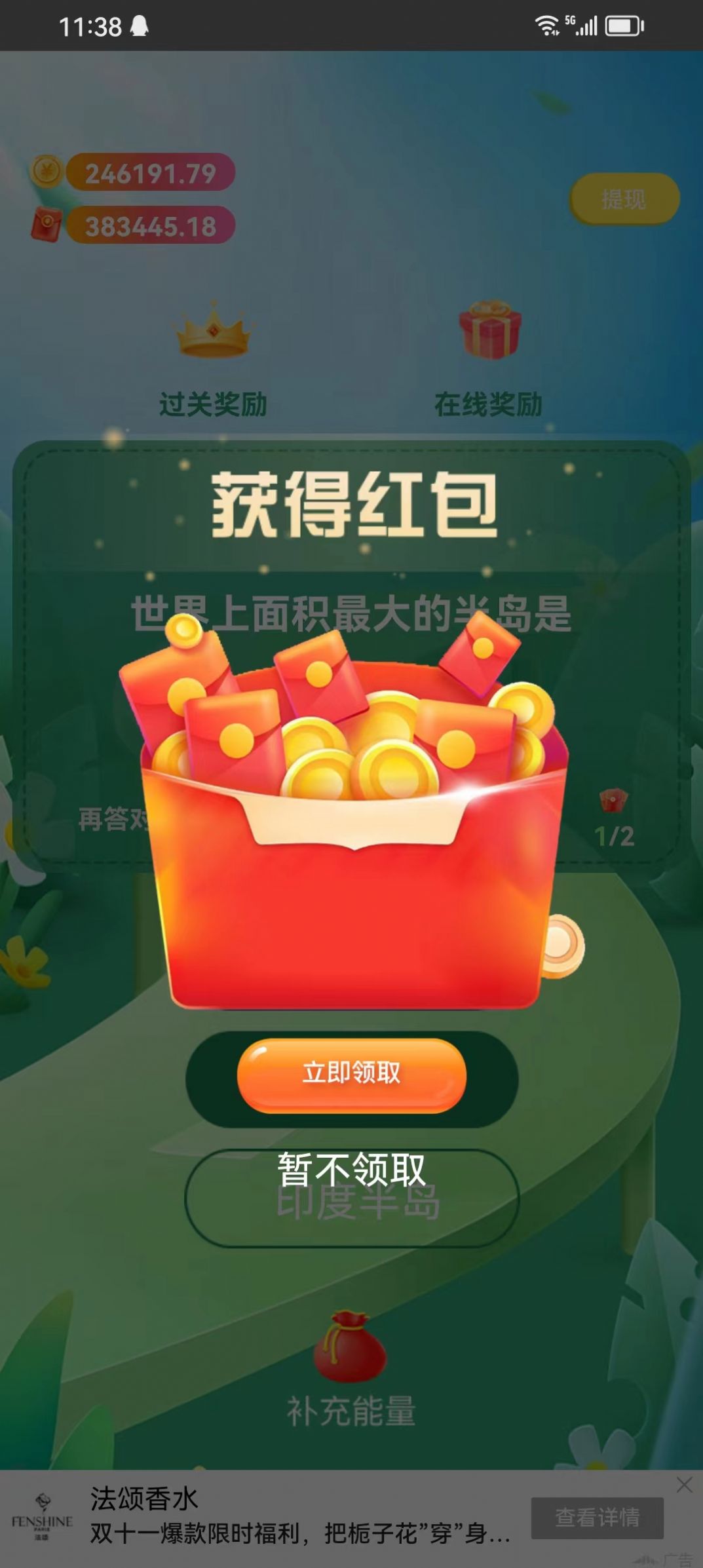 疯狂转赚赚答题红包版下载 v1.0.2