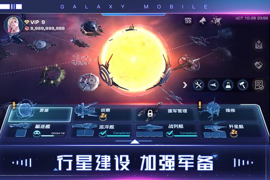 星舰文明IGG手游官方下载 v0.3.1