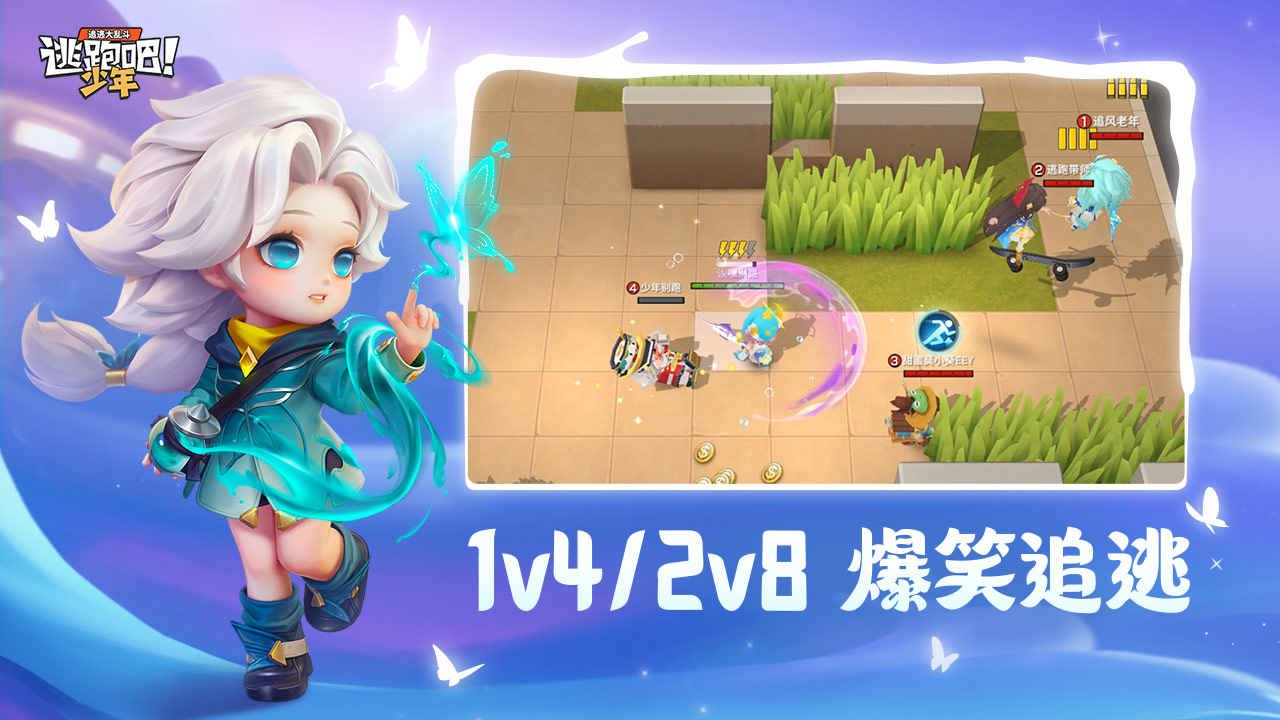 逃跑吧少年8.14.1荣光之誓版本直装 v8.25.0