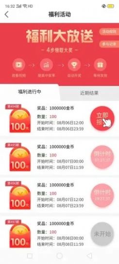 一起来走路挣钱红包版app下载 v1.0.0