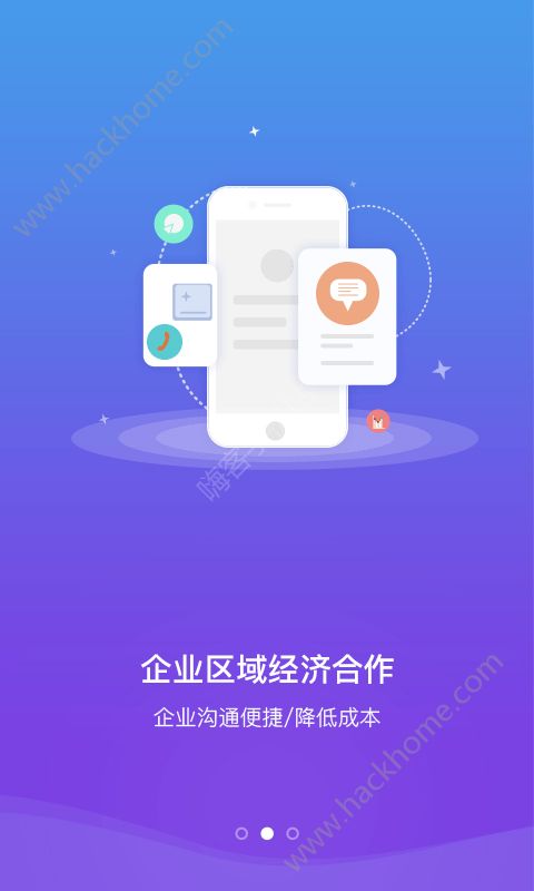 虎宝企业联盟官方手机版app下载 v1.1.9