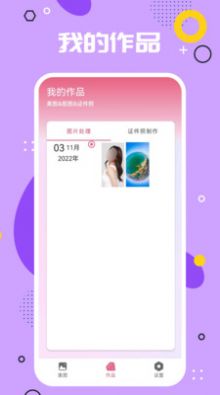 影视PS修图软件app官方下载 v1.0