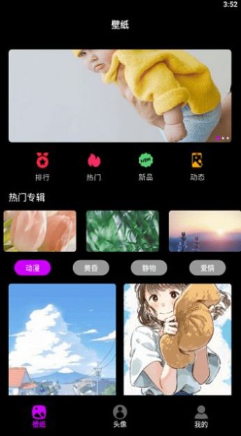 wallpaper手机墙纸引擎官方app下载 v1.3