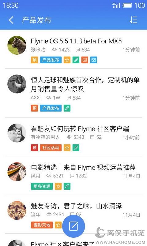 Flyme社区客户端下载安卓版APP v4.3.9