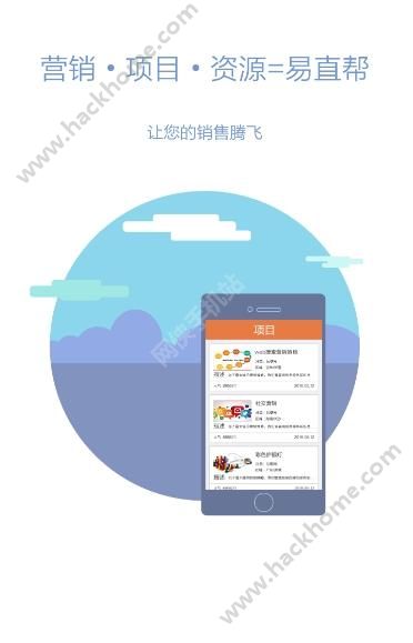 易直帮软件官网app下载安装 V 2.3.1