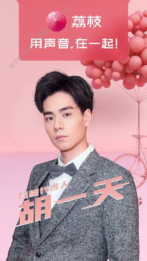 我是歌手荔枝fm app下载 v4.3.12