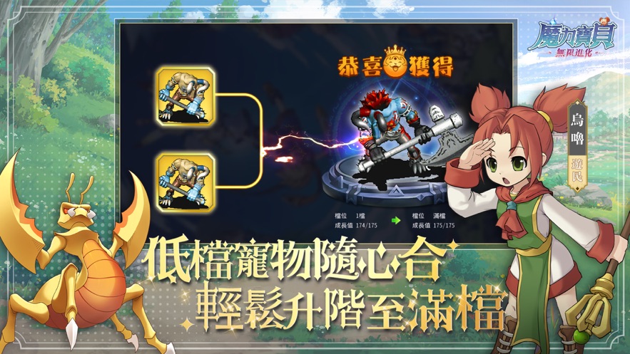 魔力宝贝无限进化官方正版手游下载 v1.0