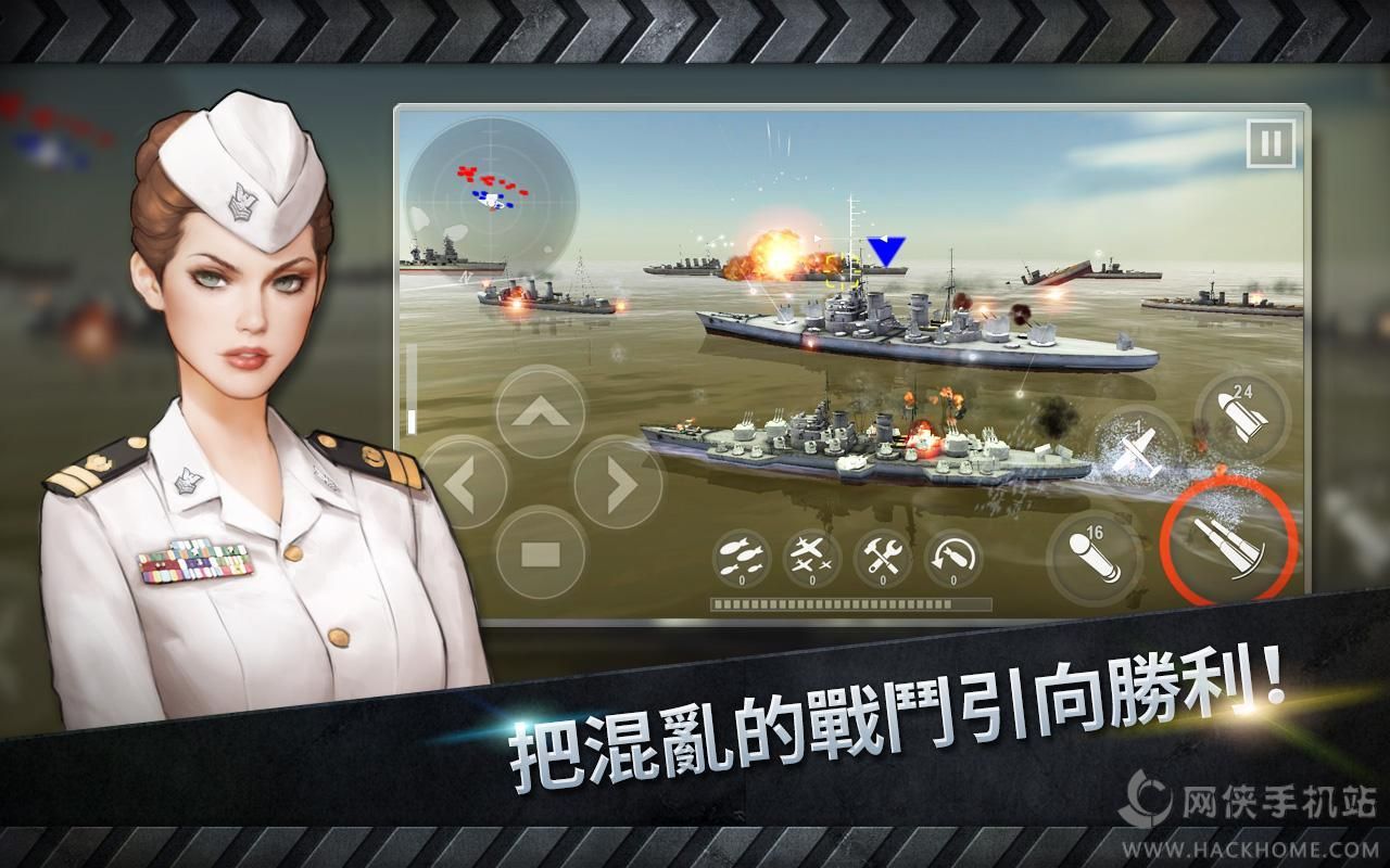 warship battle官网安卓版 v3.4.1