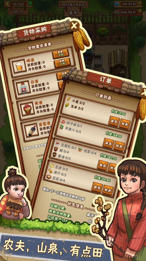 我的小农院游戏官方红包版 v1.0.4