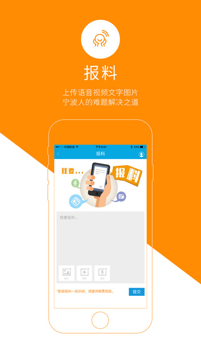 点开宁波app下载安装官网软件 v4.0.1