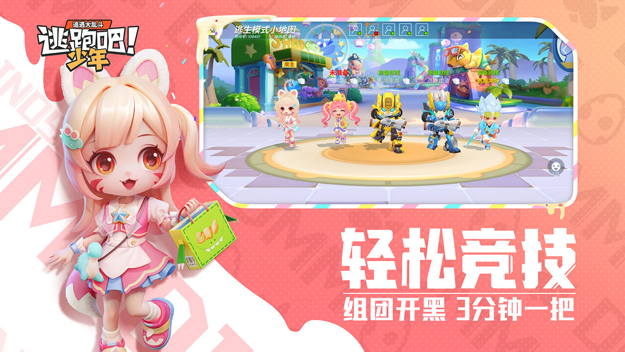 逃跑吧少年神明府模拟器官方正版 v8.25.0