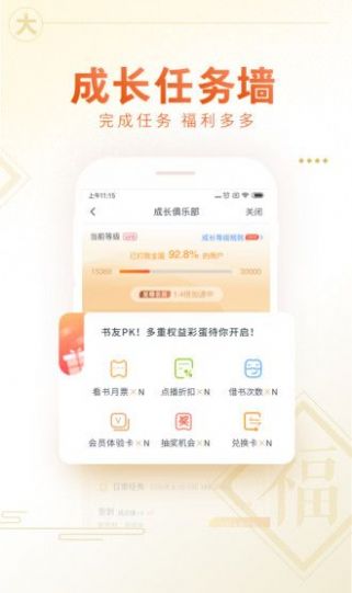 咪咕阅读小说免费下载安装 v9.25.0