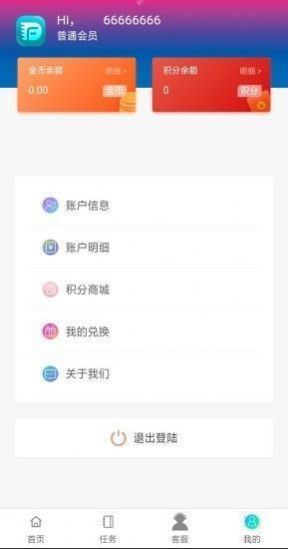 大菲投资平台app手机版下载 v3.7.0