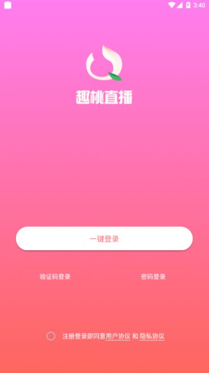 趣桃APP手机版软件 v1.0.71